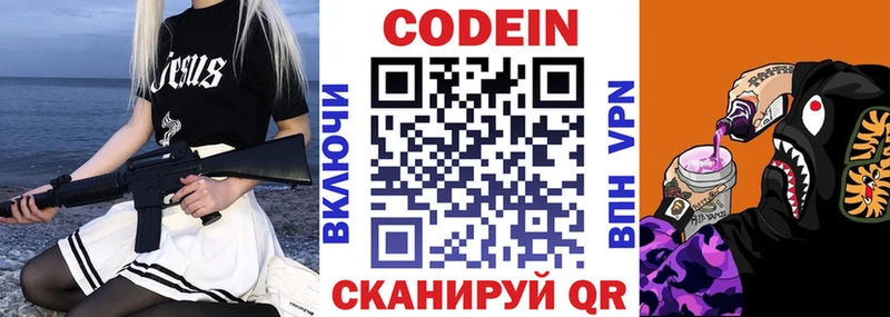 Кодеиновый сироп Lean Purple Drank  наркота  Вихоревка 