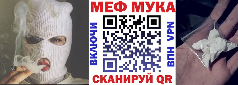 Мефедрон мука Вихоревка