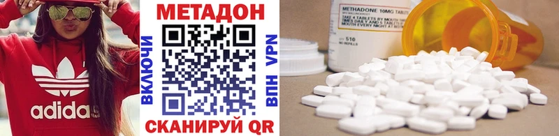 МЕТАДОН methadone  мега ТОР  Вихоревка 